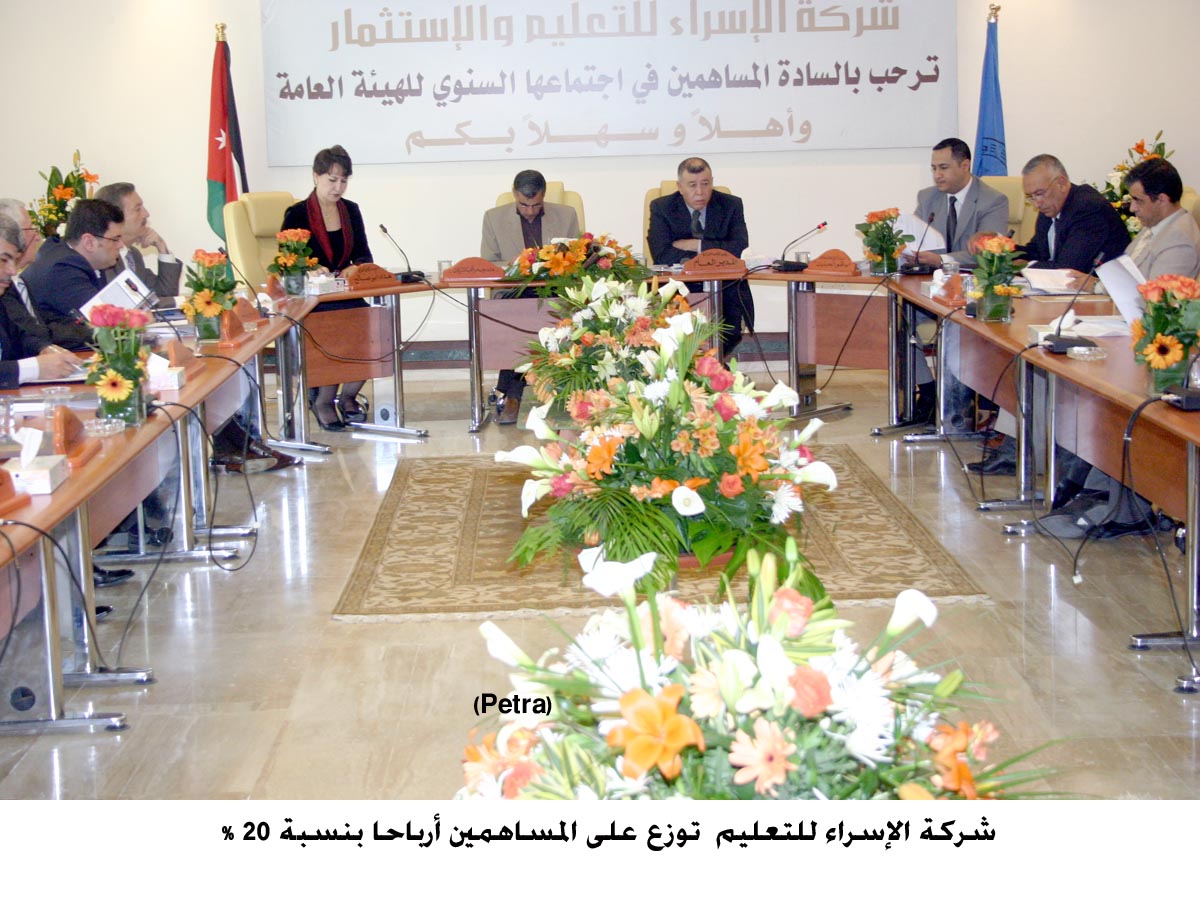 شركة الإسراء للتعليم توزع على المساهمين أرباحا بنسبة 20 %