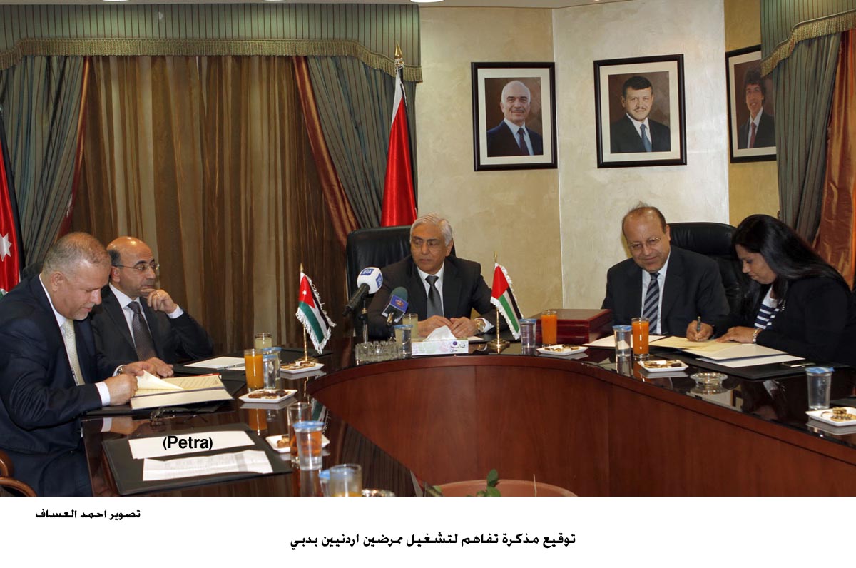 مذكرة تفاهم لتشغيل ممرضين اردنيين بدبي