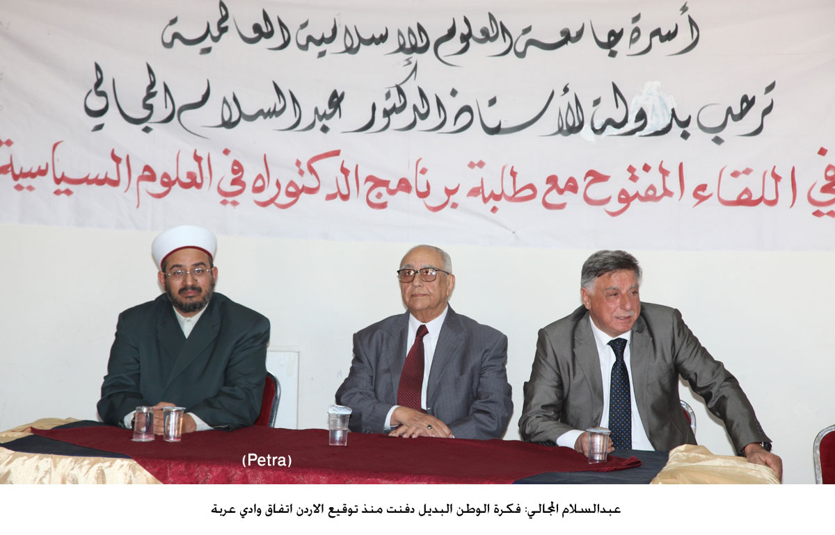 عبدالسلام المجالي: فكرة الوطن البديل دفنت منذ توقيع الاردن اتفاق وادي عربة