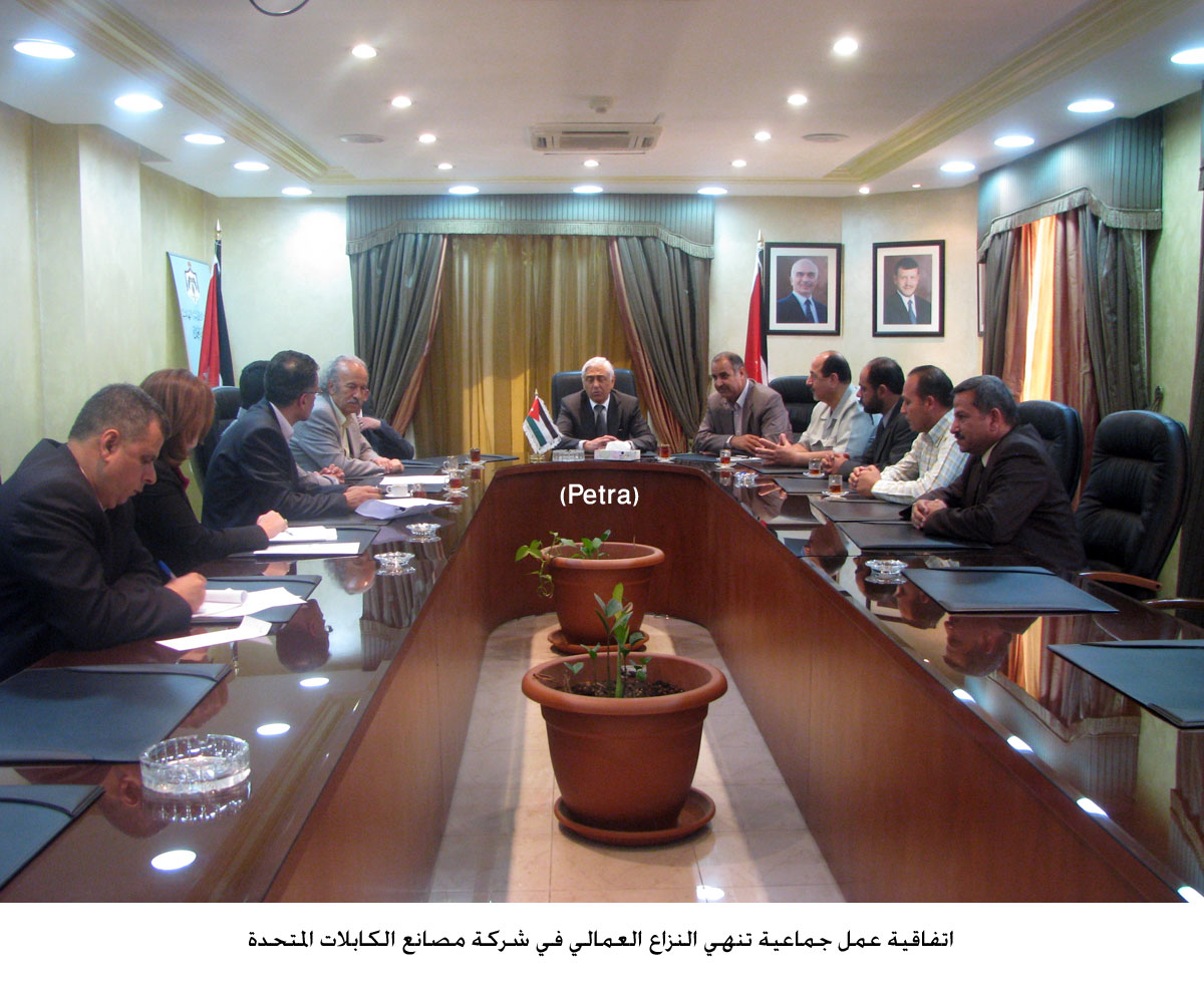 اتفاقية عمل جماعية تنهي النزاع العمالي في شركة مصانع الكابلات المتحدة