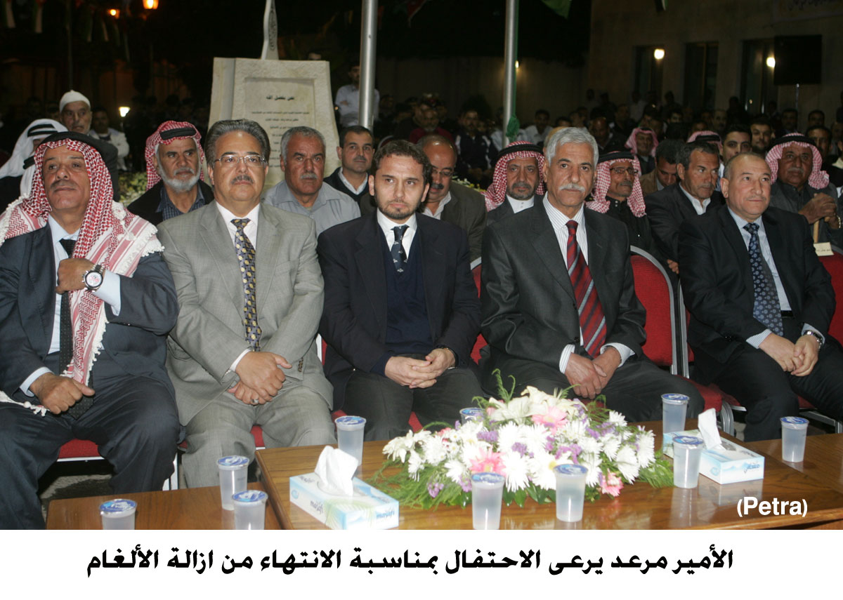 الأمير مرعد يرعى الاحتفال بمناسبة الانتهاء من ازالة الألغام