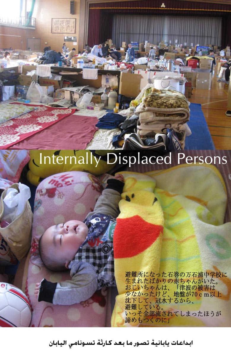 ابداعات يابانية تصور ما بعد كارثة تسونامي اليابان