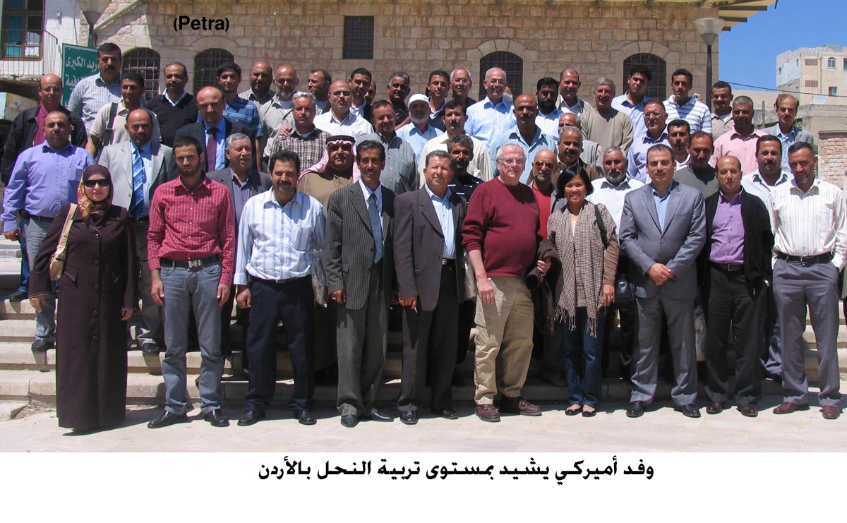 وفد أميركي يشيد بمستوى تربية النحل بالأردن