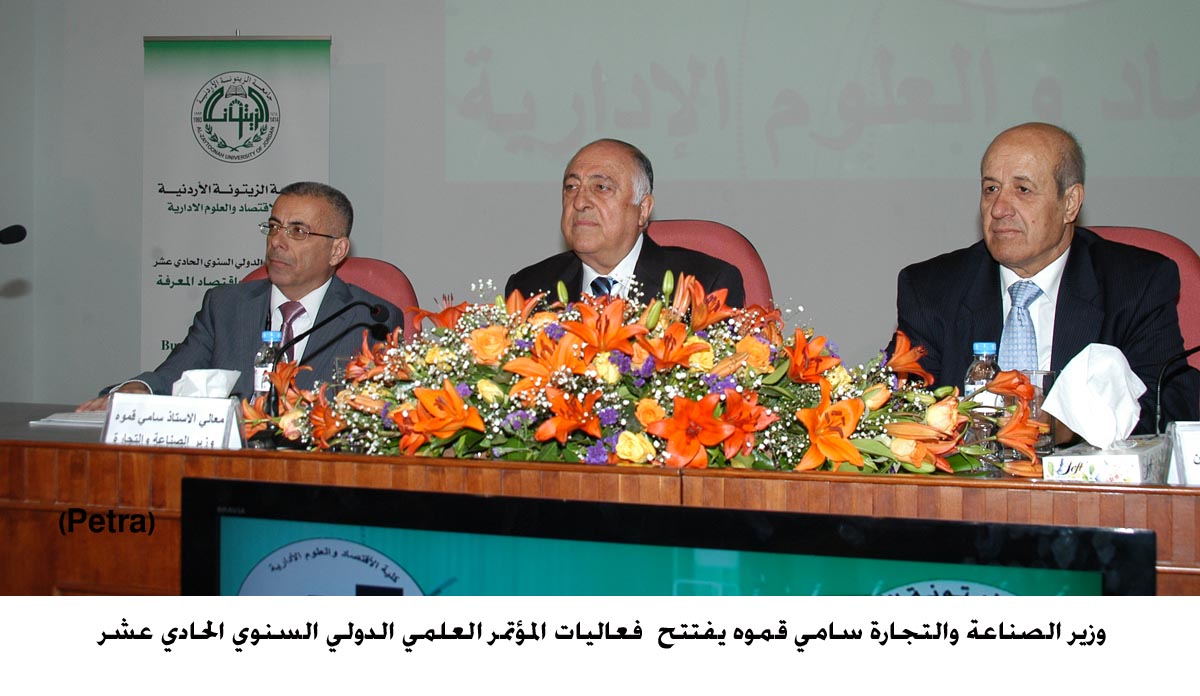 افتتاح مؤتمر علمي دولي بالزيتونة