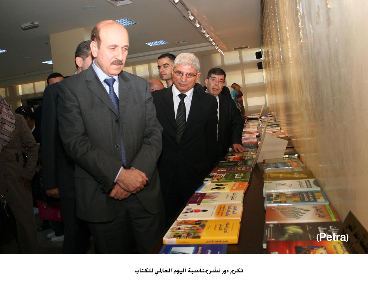 تكريم دور نشر بمناسبة اليوم العالمي للكتاب