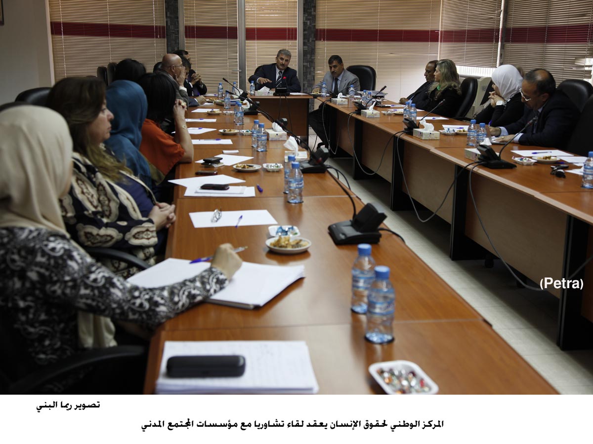 الوطني لحقوق الإنسان يعقد لقاء تشاوريا مع مؤسسات المجتمع المدني
