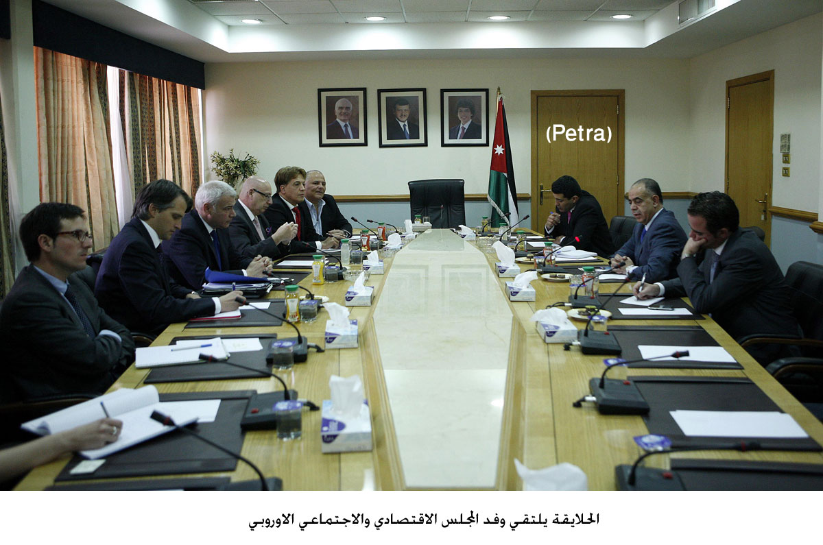 الحلايقة يلتقي وفد المجلس الاقتصادي والاجتماعي الاوروبي