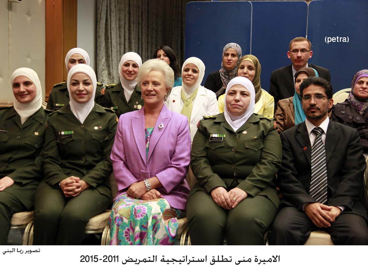 الاميرة منى تطلق استراتيجية التمريض 2011-2015