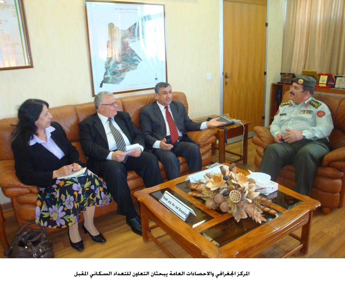 المركز الجغرافي والاحصاءات العامة يبحثان التعاون للتعداد السكاني المقبل