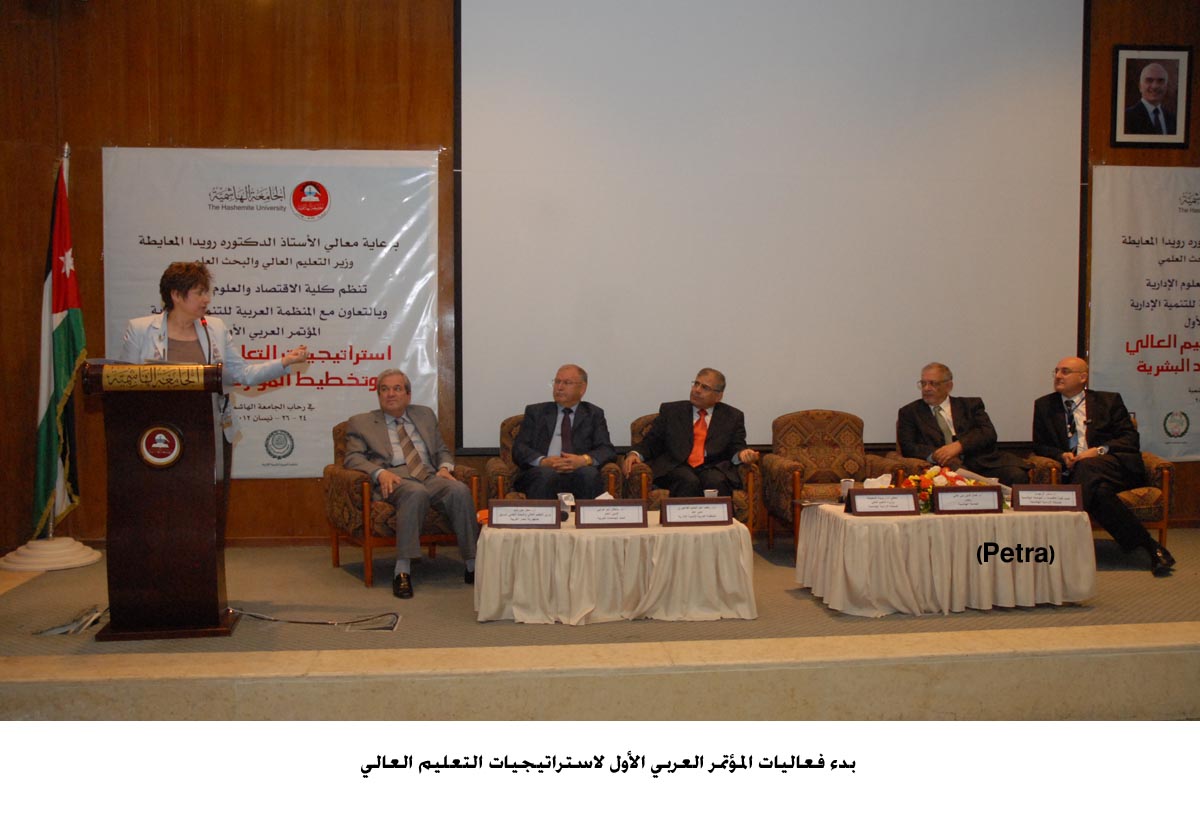 بدء فعاليات المؤتمر العربي الأول لاستراتيجيات التعليم العالي