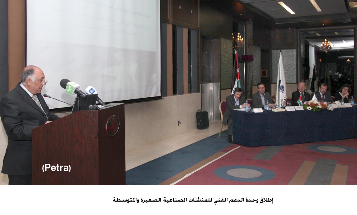 إطلاق وحدة الدعم الفني للمنشآت الصناعية الصغيرة والمتوسطة