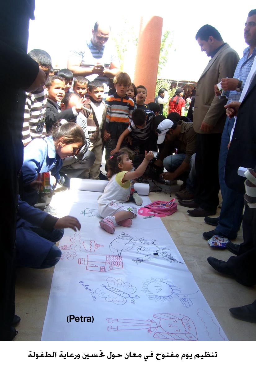 تنظيم يوم مفتوح في معان حول تحسين ورعاية الطفولة