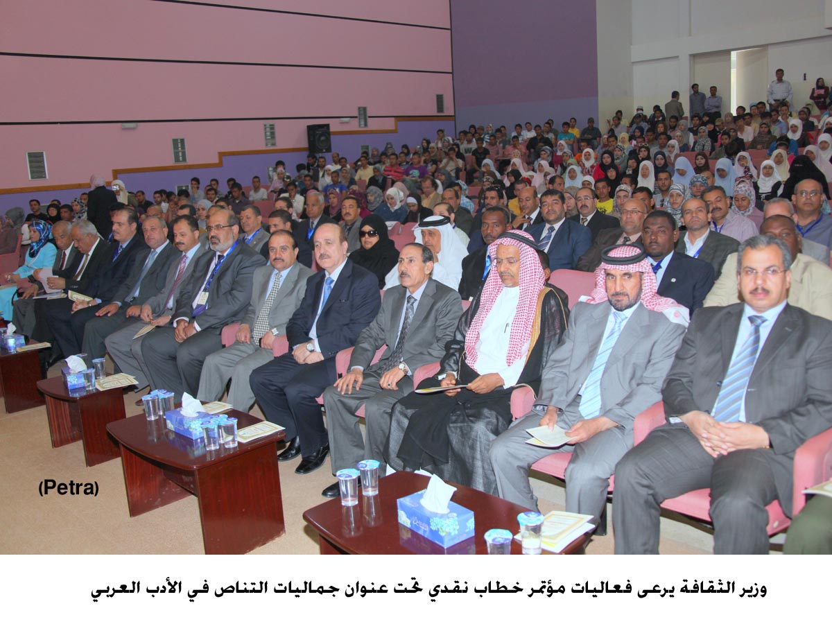 مؤتمر بعنوان جماليات التناص في الأدب العربي بآل البيت