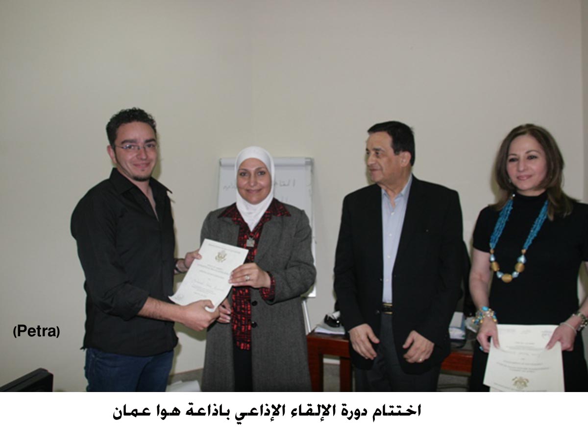 اختتام دورة الإلقاء الإذاعي باذاعة هوا عمان