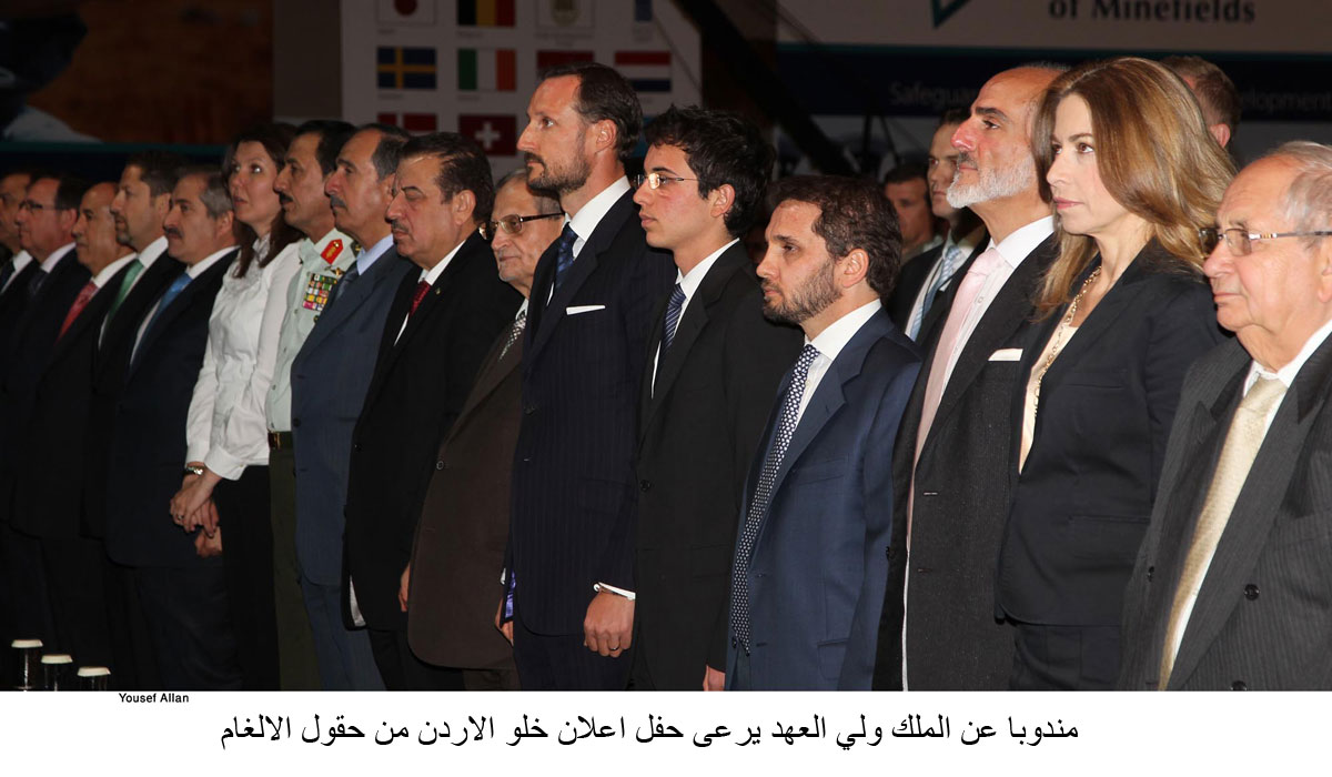 مندوبا عن الملك ولي العهد يرعى حفل اعلان خلو الاردن من حقول الالغام