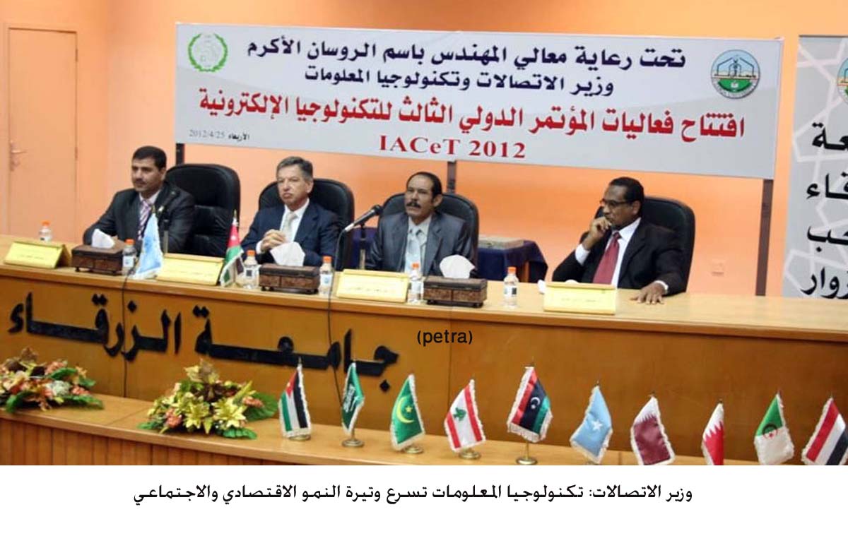 وزير الاتصالات: تكنولوجيا المعلومات تسرع وتيرة النمو الاقتصادي والاجتماعي