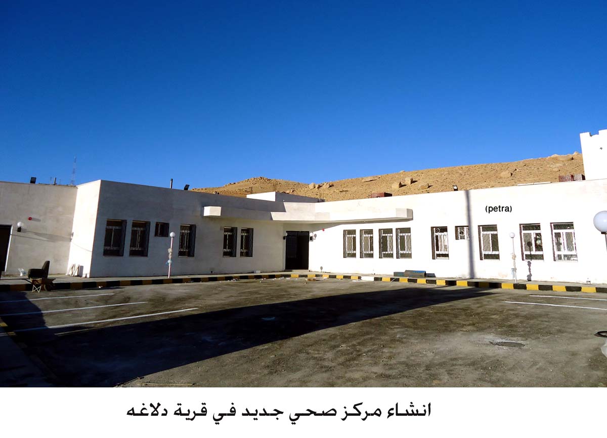 انشاء مركز صحي جديد في قرية دلاغه