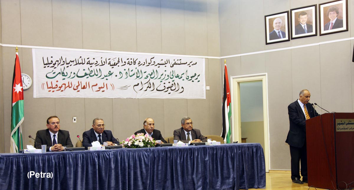 وزارة الصحة تحتفل باليوم العالمي للهيموفيليا