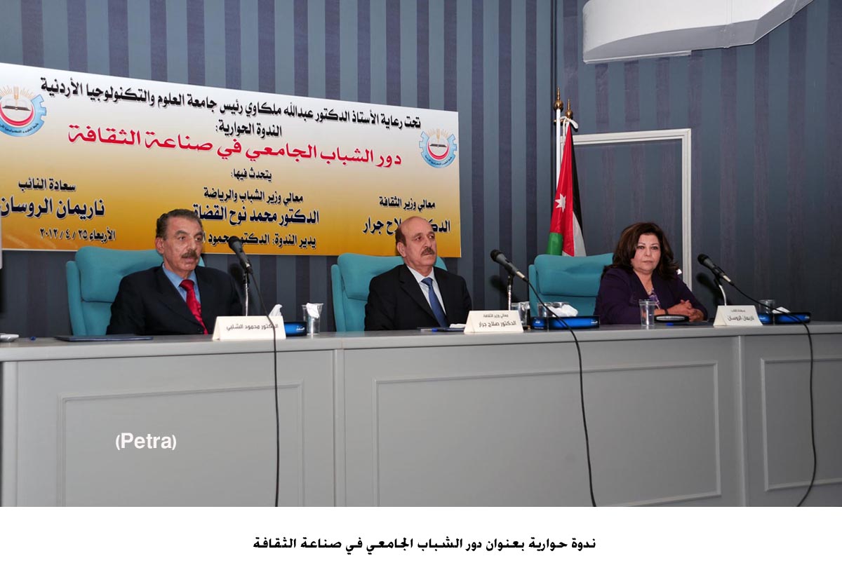 ندوة في التكنولوجيا عن دور الشباب الجامعي في صناعة الثقافة