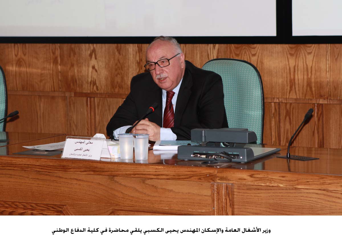 الكسبي يحاضر في كلية الدفاع الوطني الملكية