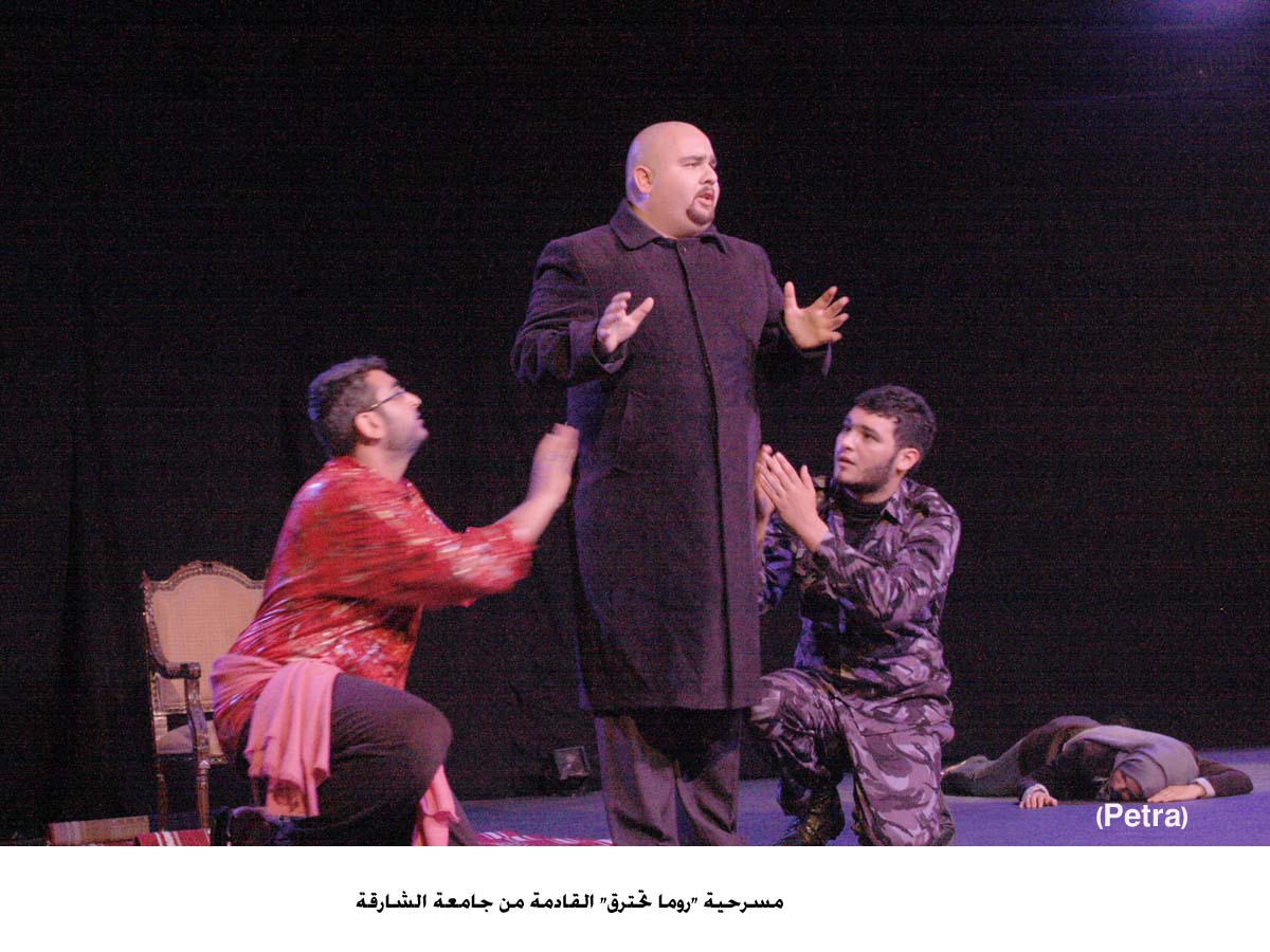 عرضان مسرحيان يناقشان مفاهيم المتغيرات الحالية في الوطن العربي