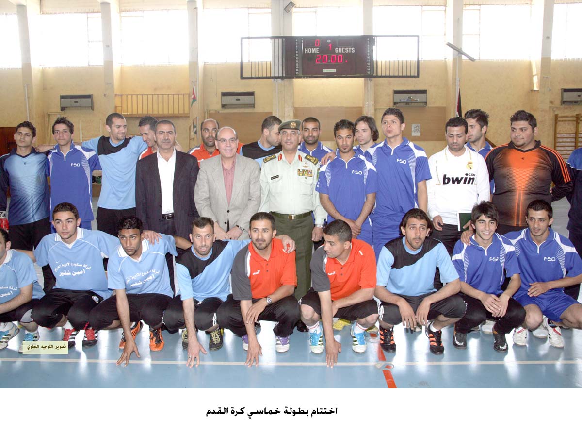 اختتام بطولة القوات المسلحة الاردنية للضاحية وخماسي لكرة القدم