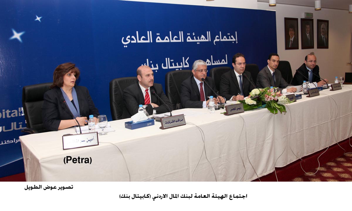 كابيتال بنك يحقق7 ملايين دينار ارباحا صافية لنهاية آذار