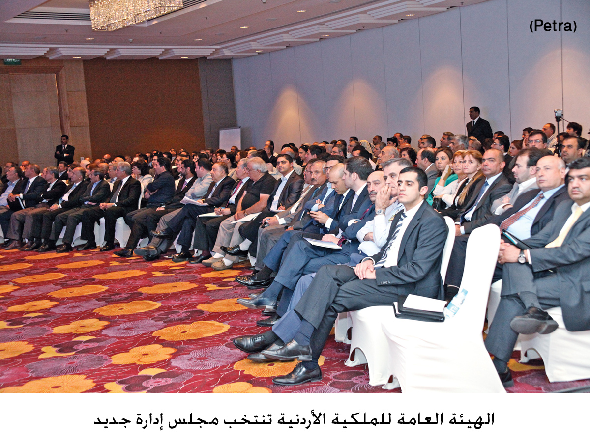 الهيئة العامة للملكية الأردنية تنتخب مجلس إدارة جديد