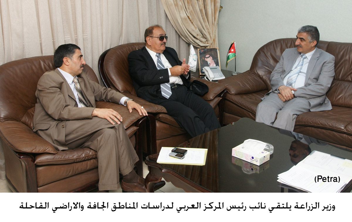 وزير الزراعة يلتقي نائب رئيس المركز العربي لدراسات المناطق الجافة والاراضي القاحلة