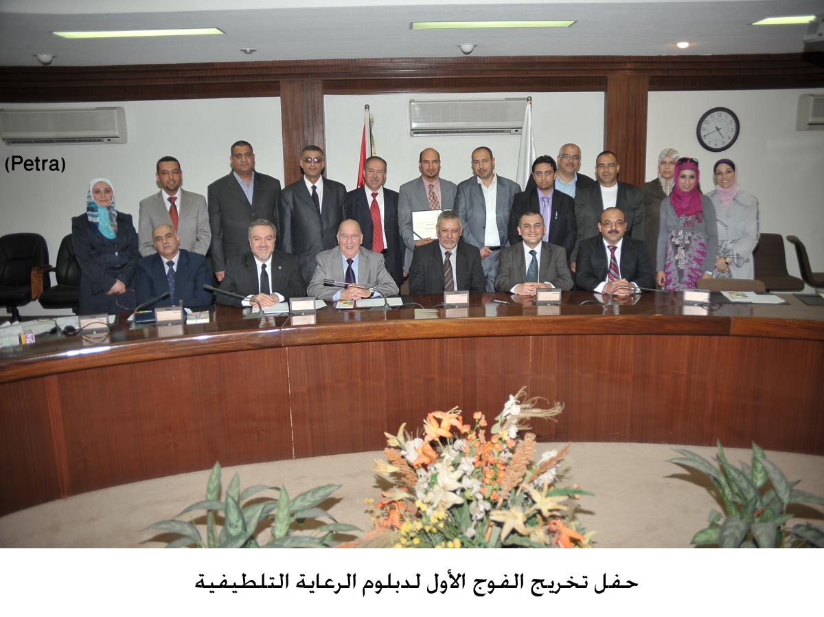 حفل تخريج الفوج الأول لدبلوم الرعاية التلطيفية