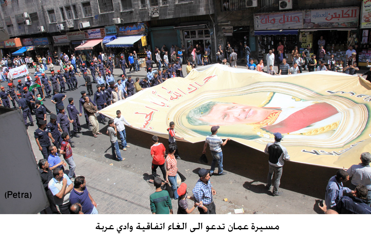 مسيرة عمان تدعو الى الغاء اتفاقية وادي عربة