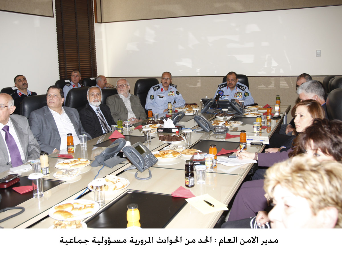 مدير الامن العام : الحد من الحوادث المرورية مسؤولية جماعية