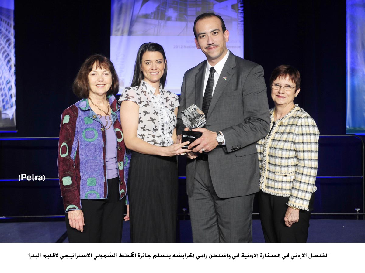 اقليم البترا يفوز بجائزة المخطط الشمولي في واشنطن