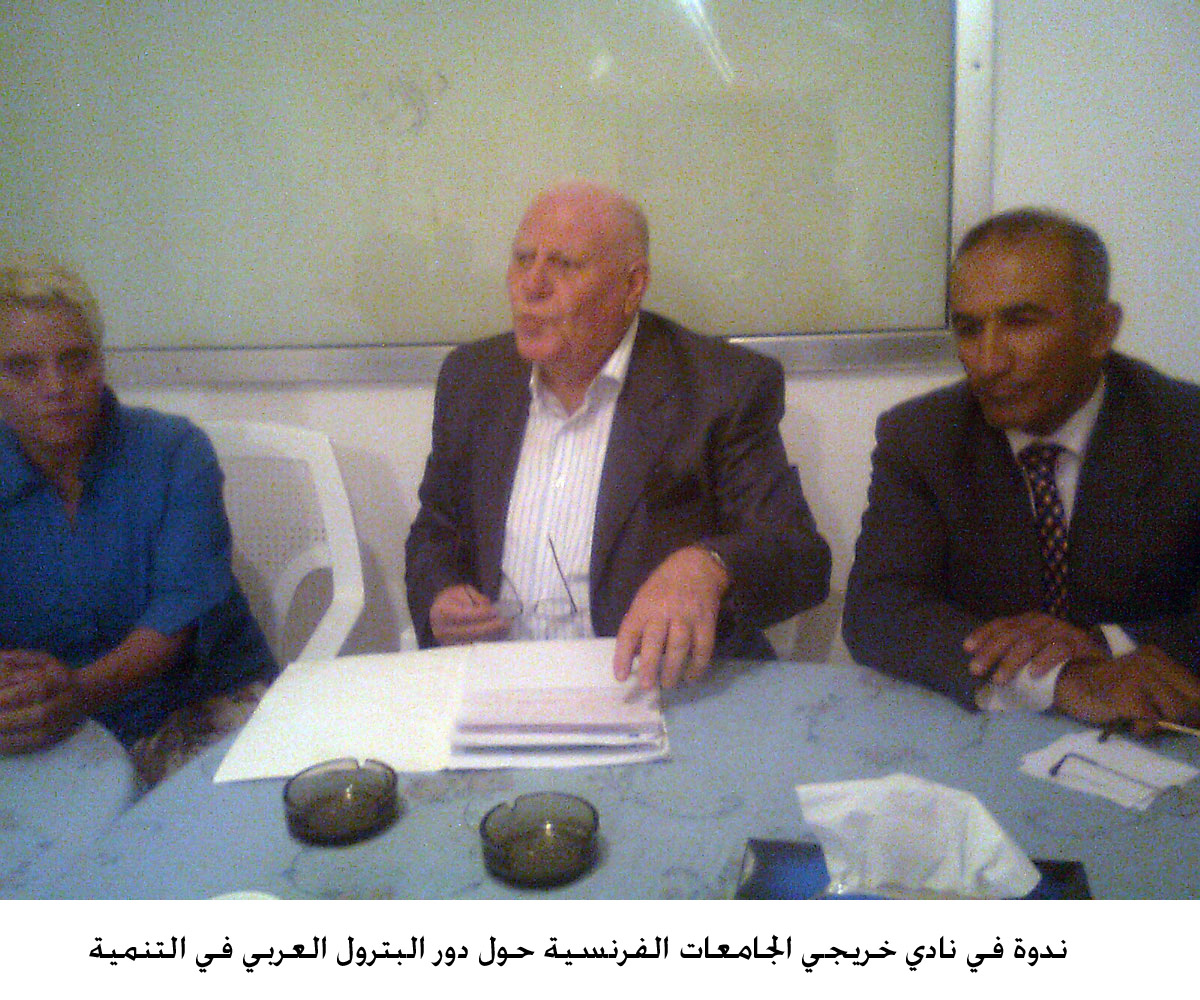 ندوة في نادي خريجي الجامعات الفرنسية حول دور البترول العربي في التنمية