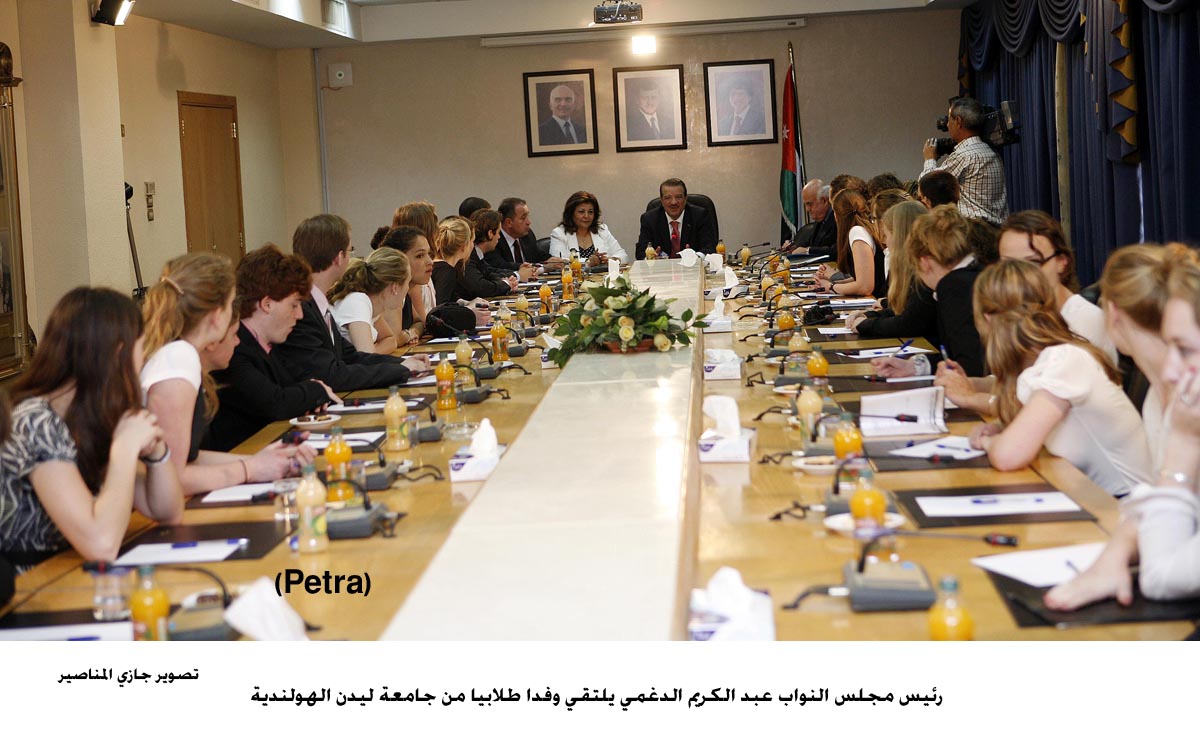 الدغمي يعرض مسيرة الحياة البرلمانية لوفد جامعي هولندي