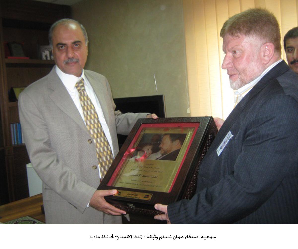 محافظتا مادبا والزرقاء تتسلمان وثيقة الملك الانسان