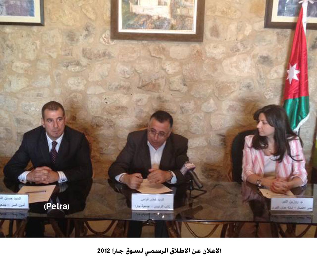 الاعلان عن الاطلاق الرسمي لسوق جارا 2012