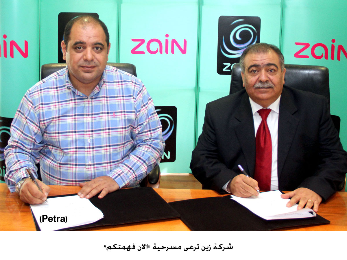 شركة زين ترعى مسرحية "الان فهمتكم"