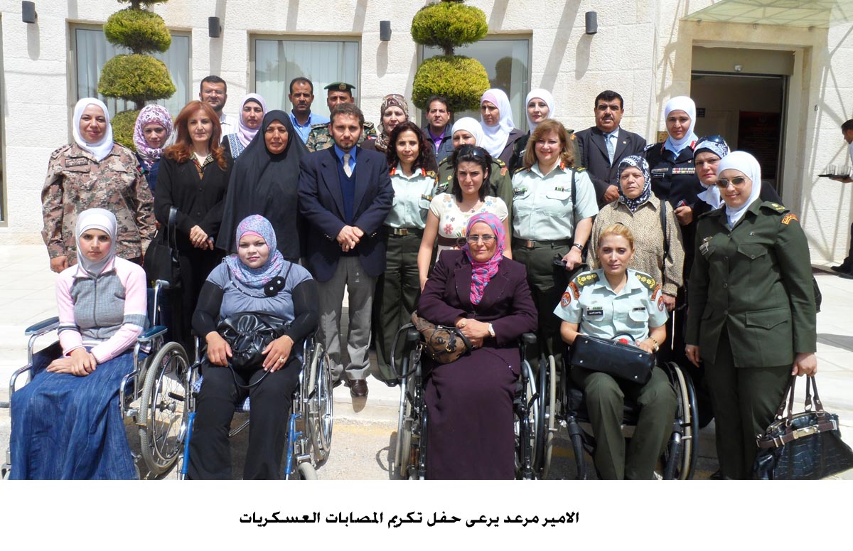 الامير مرعد يرعى حفل تكريم المصابات العسكريات