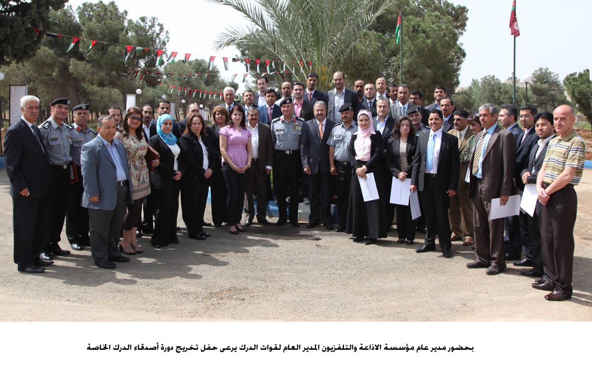 الطوالبه يرعى حفل تخريج دورة أصدقاء الدرك الخاصة