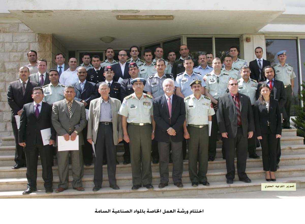 اختتام ورشة العمل الخاصة بالمواد الصناعية السامة