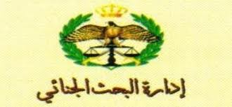 البحث الجنائي يلقي القبض على لصوص في الحرة الزرقاء