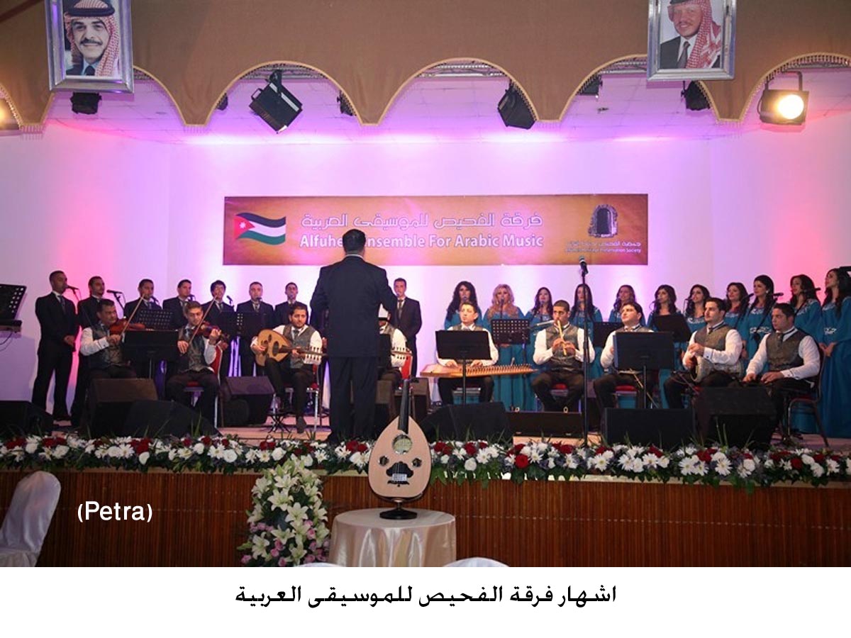 اشهار فرقة الفحيص للموسيقى العربية