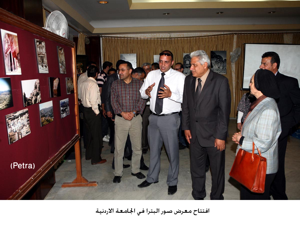 افتتاح معرض صور البترا في الجامعة الاردنية