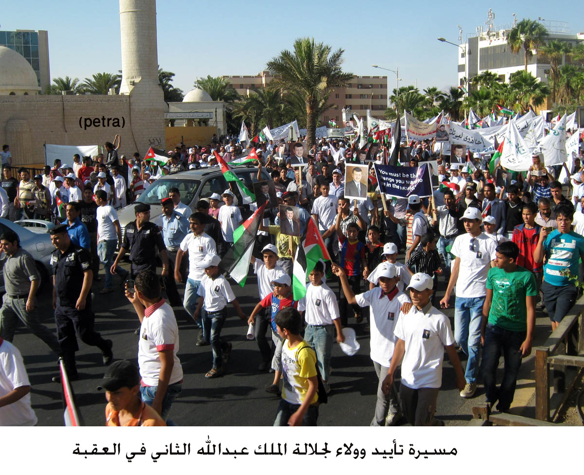 مسيرة تأييد وولاء للملك عبدالله الثاني في العقبة