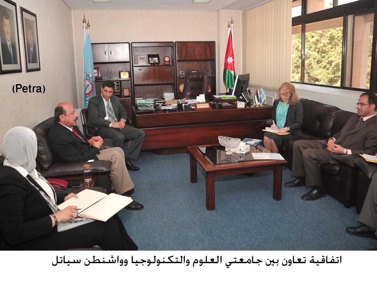 اتفاقية تعاون بين جامعتي العلوم والتكنولوجيا وواشنطن سياتل