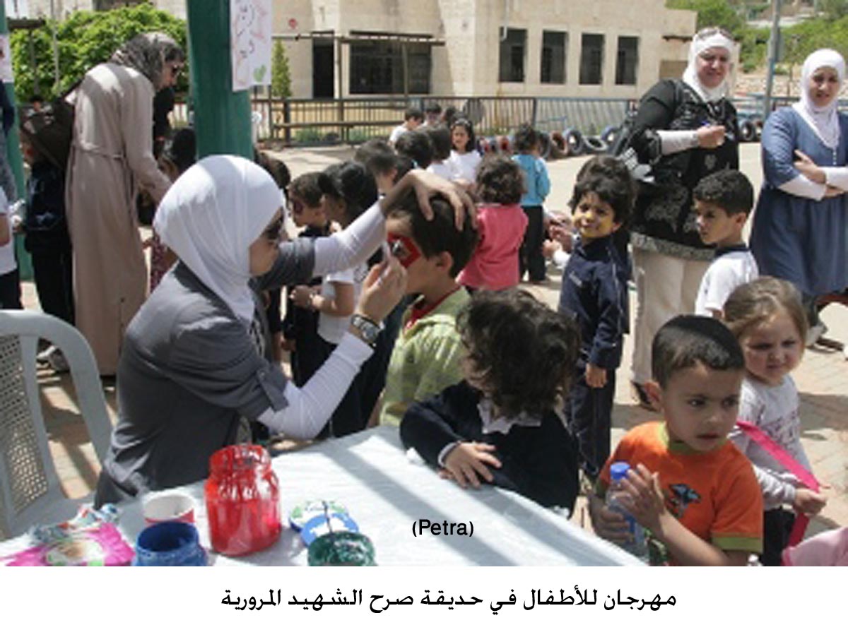 مهرجان للأطفال في حديقة صرح الشهيد المرورية