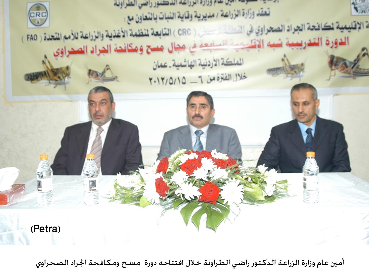 دورة تدريبية في مجال مسح ومكافحة الجراد الصحراوي