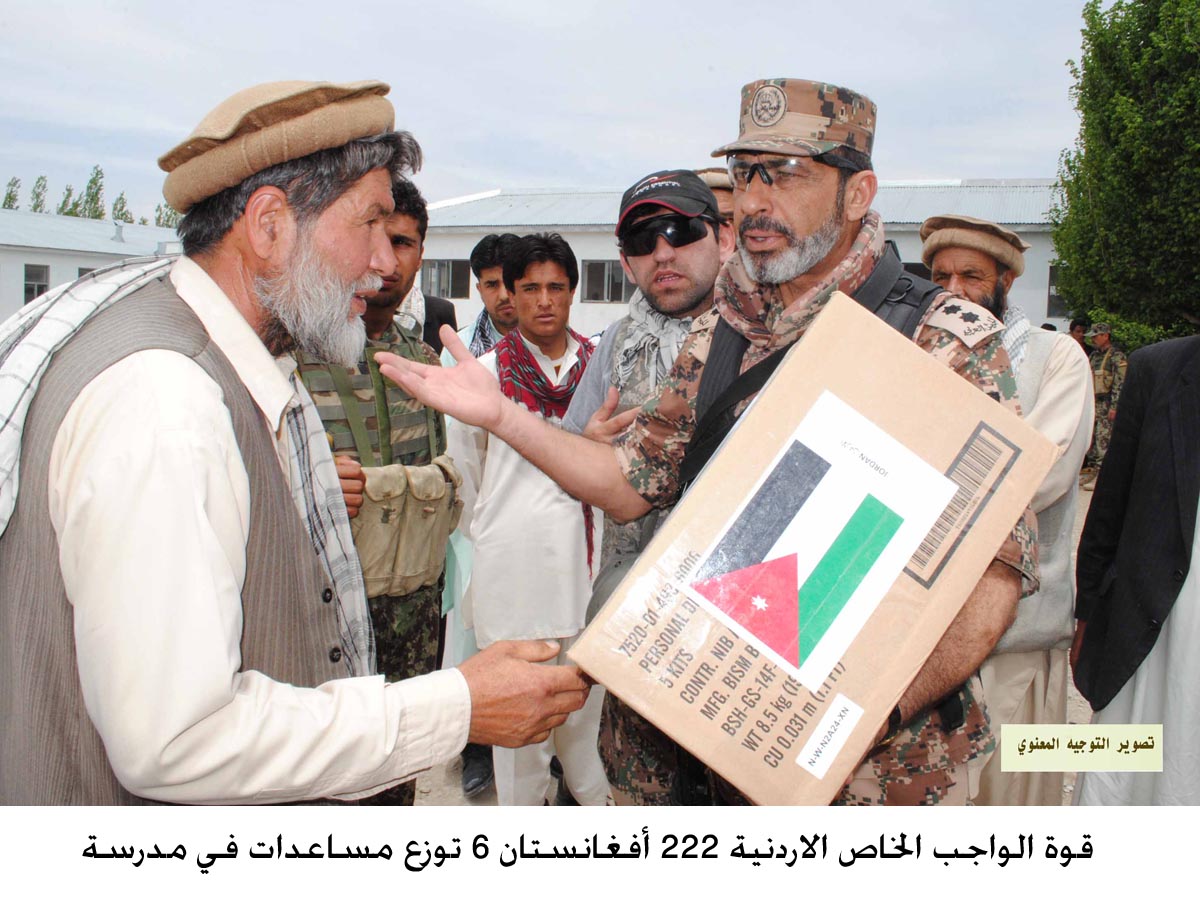 قوة الواجب الخاص الاردنية 222 أفغانستان 6 توزع مساعدات في مدرسة