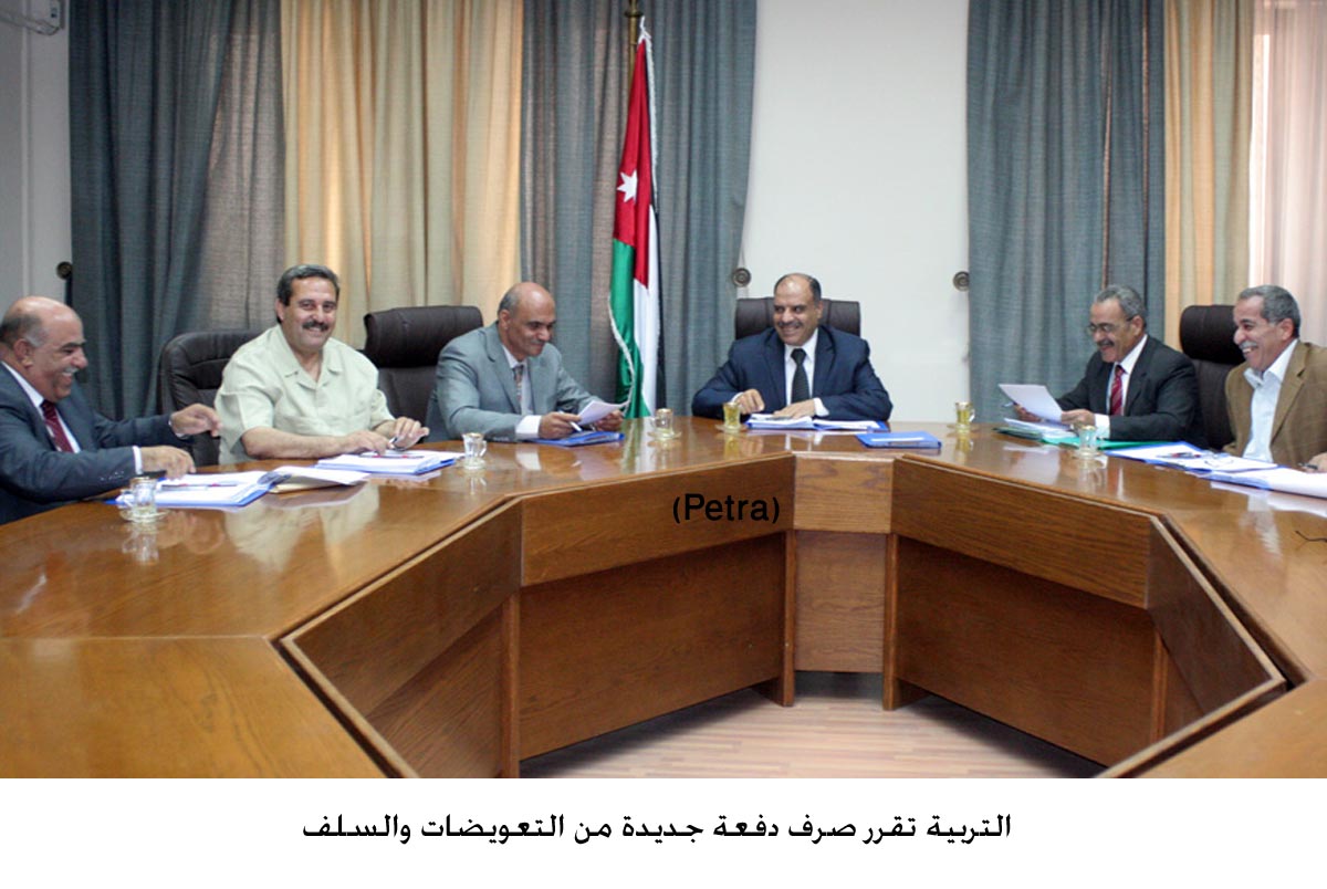 التربية تقرر صرف دفعة جديدة من التعويضات والسلف